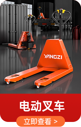 電動叉車
